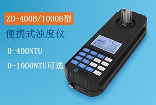 便攜式濁度測定儀
