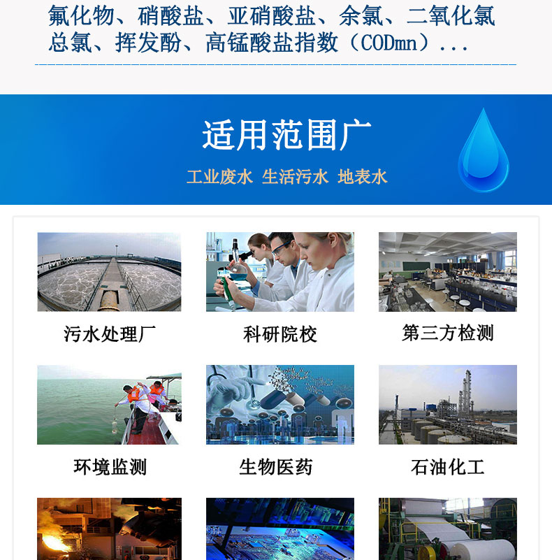 多參數(shù)水質(zhì)檢測(cè)儀COD氨氮總磷總氮重金屬測(cè)定儀應(yīng)用范圍廣