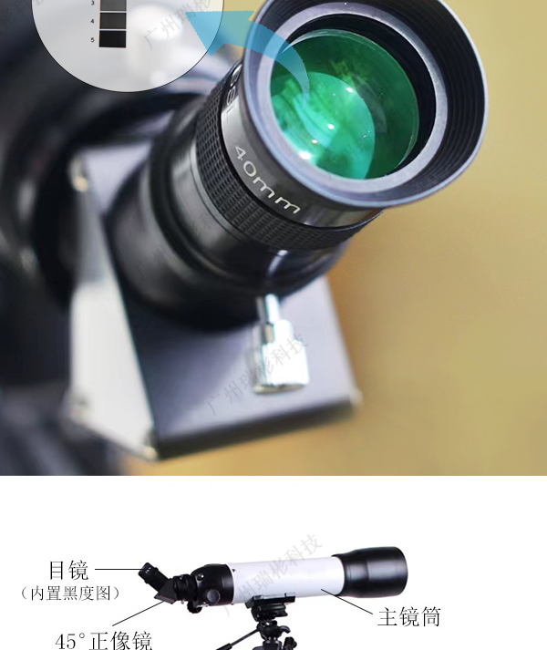 QT203A型林格曼黑度計大目鏡，內(nèi)置高清黑度圖