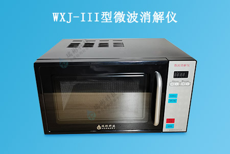 WXJ-III型微波消解儀（COD、總磷、總氮）-生產(chǎn)廠家