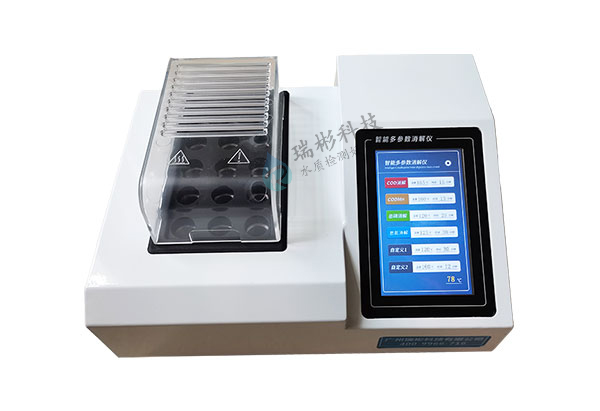 RB-15H型智能消解儀-多參數(shù)水質(zhì)檢測(cè)儀配套