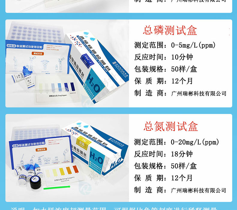 氨氮測試盒COD測試包總磷總氮檢測盒水質(zhì)快速檢測包測量范圍廣